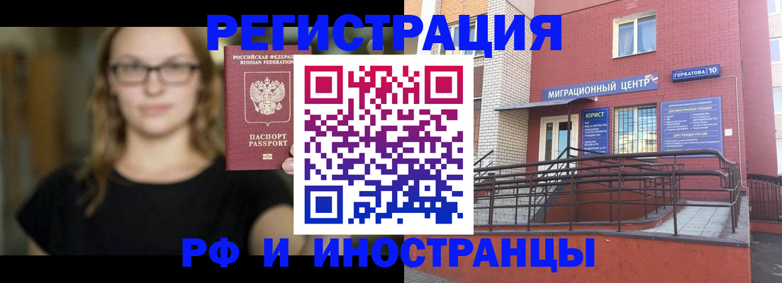 прописка поиск в Щучье