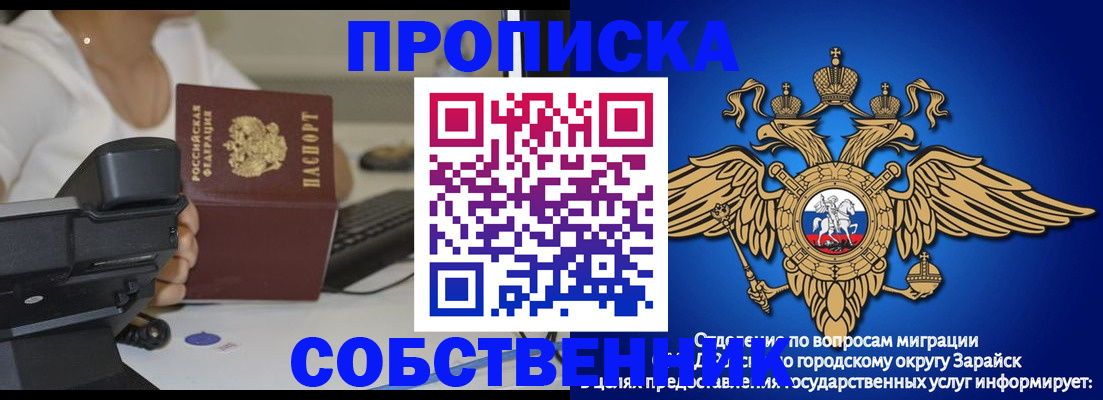 временная регистрация для всех в Щучье